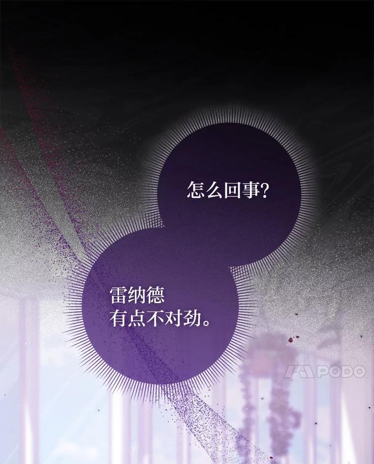 《消失的灰姑娘》6.为艾德温出头 第50页