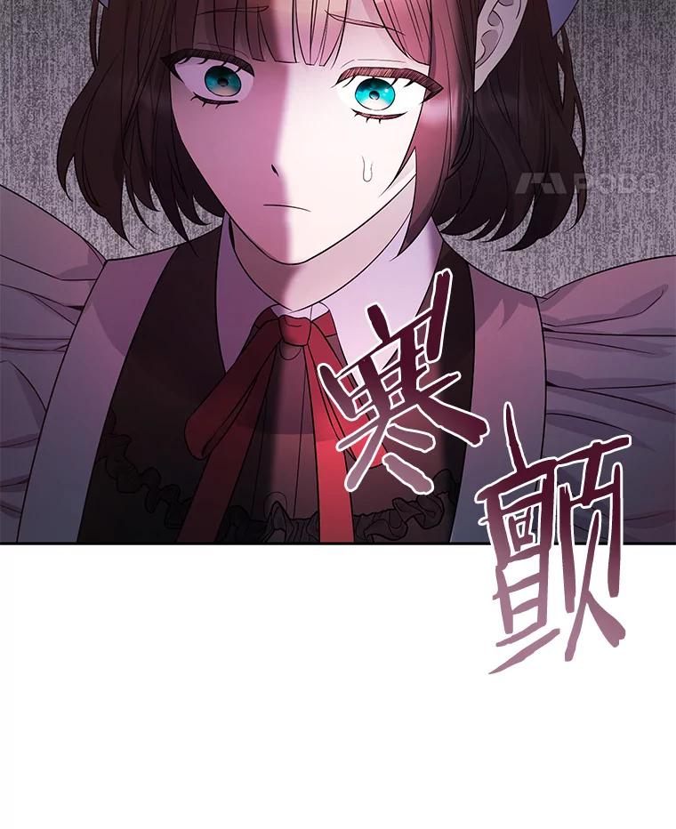 《如果我拯救了背德禽兽》7.主人，救救我 第131页