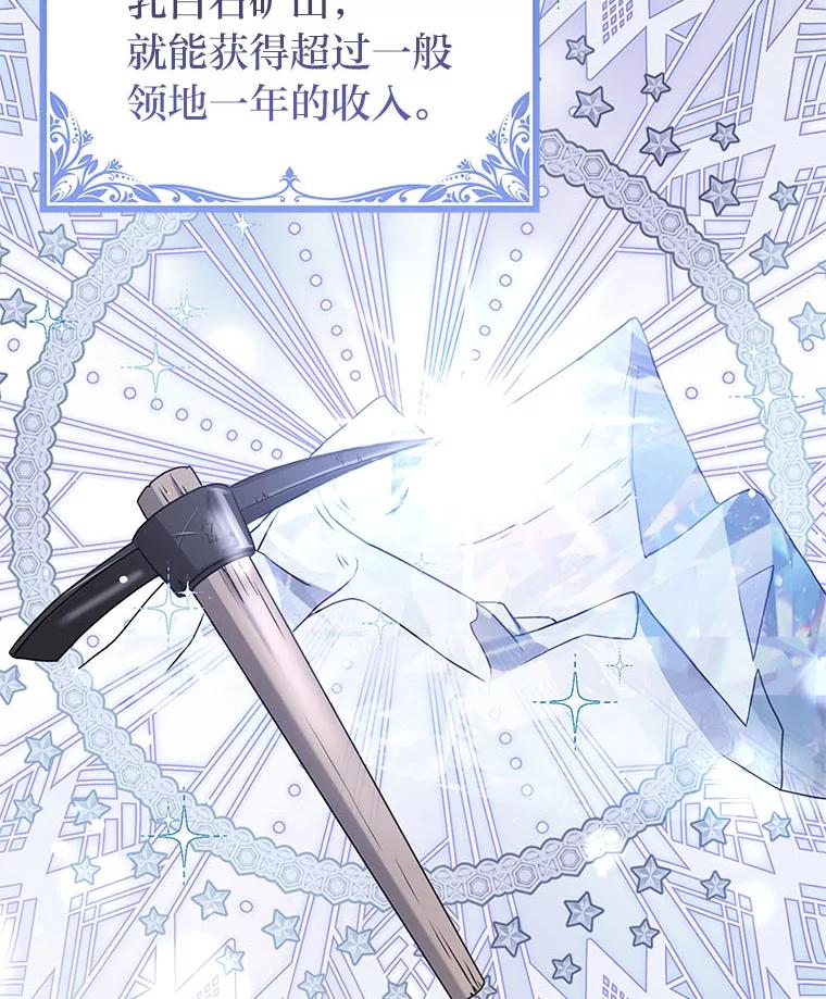 《消失的灰姑娘》6.为艾德温出头 第7页