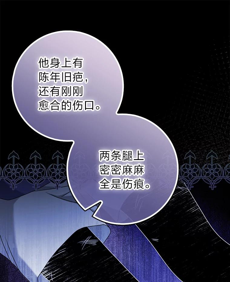 《消失的灰姑娘》6.为艾德温出头 第96页