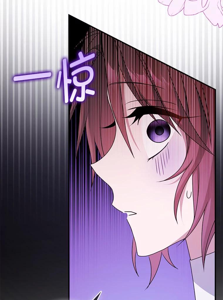 《消失的灰姑娘》6.为艾德温出头 第30页