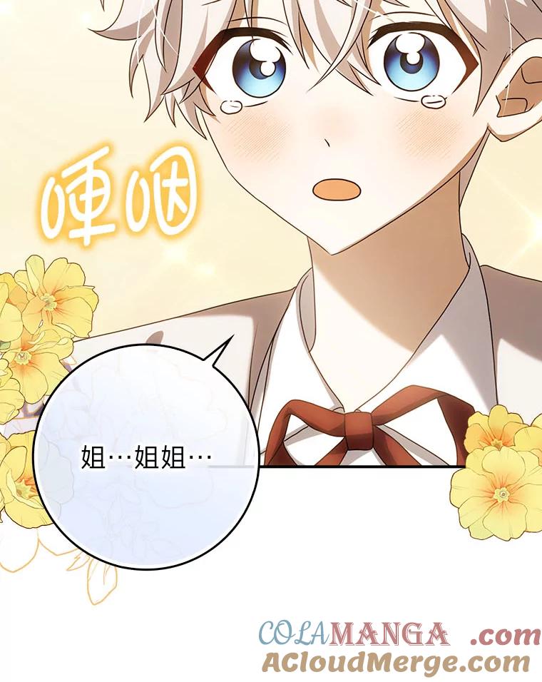 《消失的灰姑娘》6.为艾德温出头 第77页