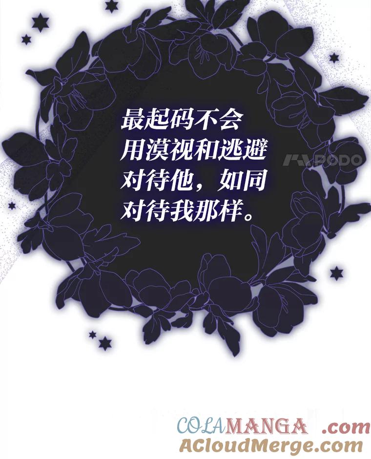 《消失的灰姑娘》6.为艾德温出头 第105页
