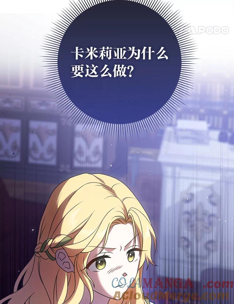 《消失的灰姑娘》6.为艾德温出头 第85页