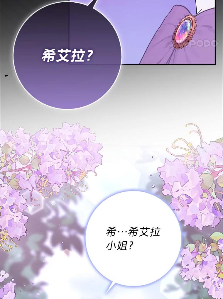 《消失的灰姑娘》6.为艾德温出头 第31页