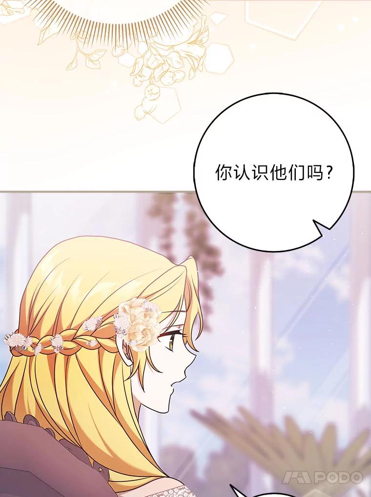 《消失的灰姑娘》6.为艾德温出头 第27页