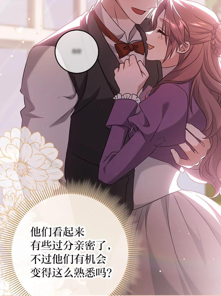 《消失的灰姑娘》6.为艾德温出头 第26页