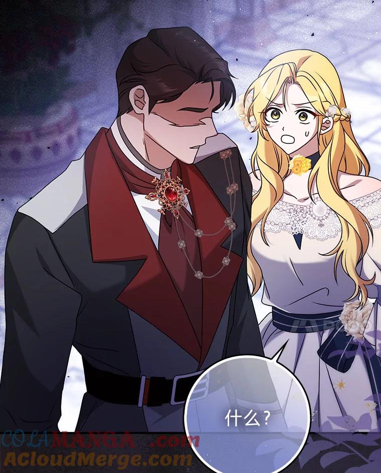 《消失的灰姑娘》6.为艾德温出头 第57页