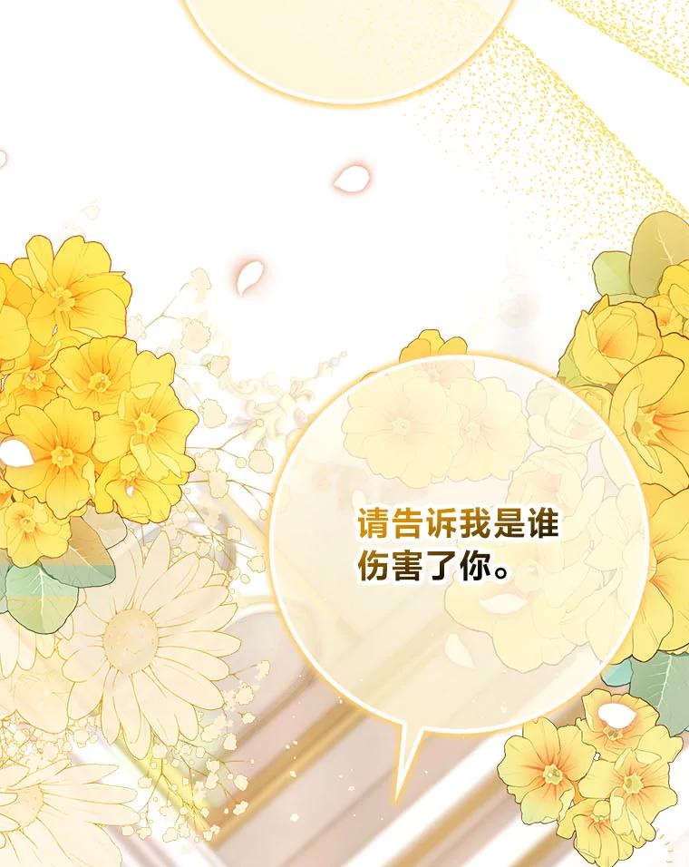 《消失的灰姑娘》6.为艾德温出头 第74页
