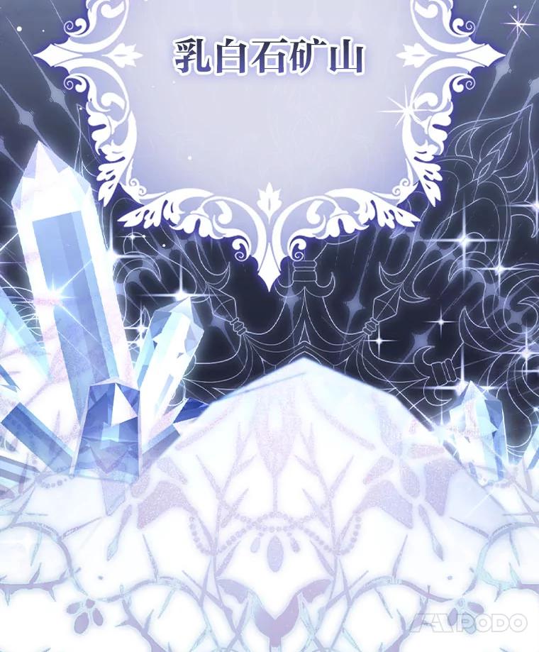 《消失的灰姑娘》6.为艾德温出头 第4页