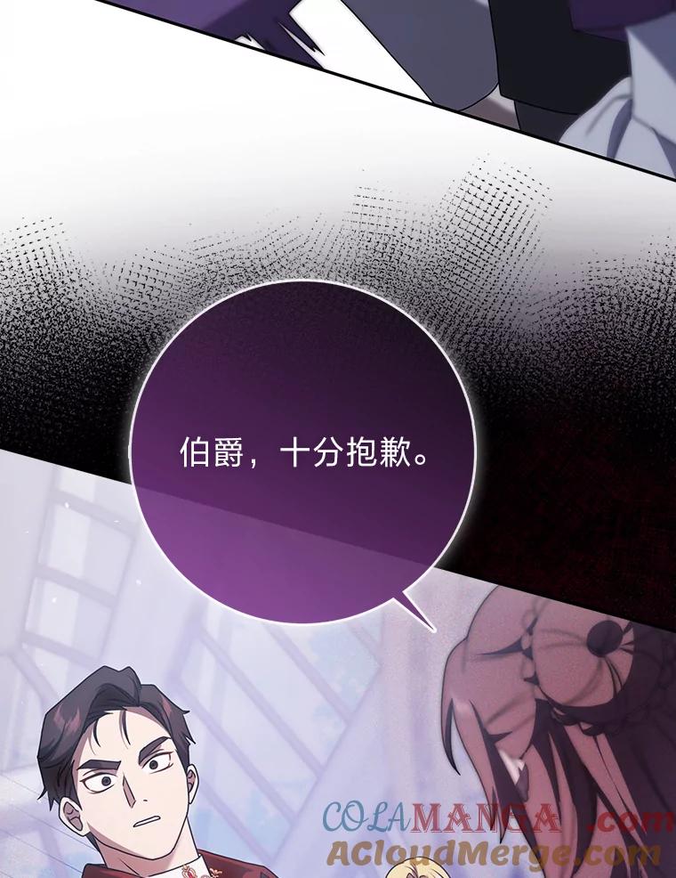《消失的灰姑娘》6.为艾德温出头 第45页