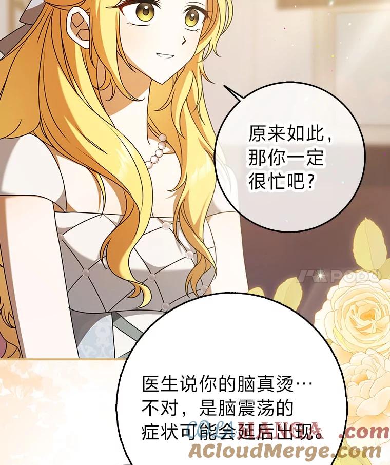 《消失的灰姑娘》6.为艾德温出头 第125页