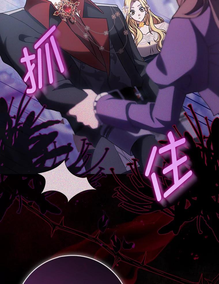 《消失的灰姑娘》6.为艾德温出头 第46页