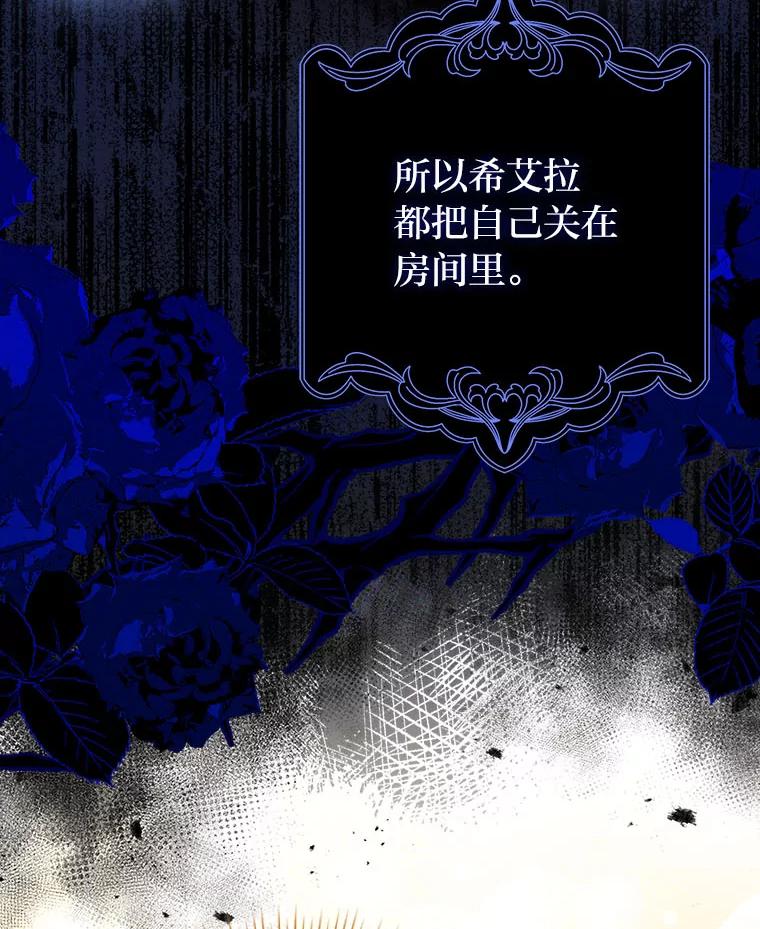 《消失的灰姑娘》6.为艾德温出头 第110页