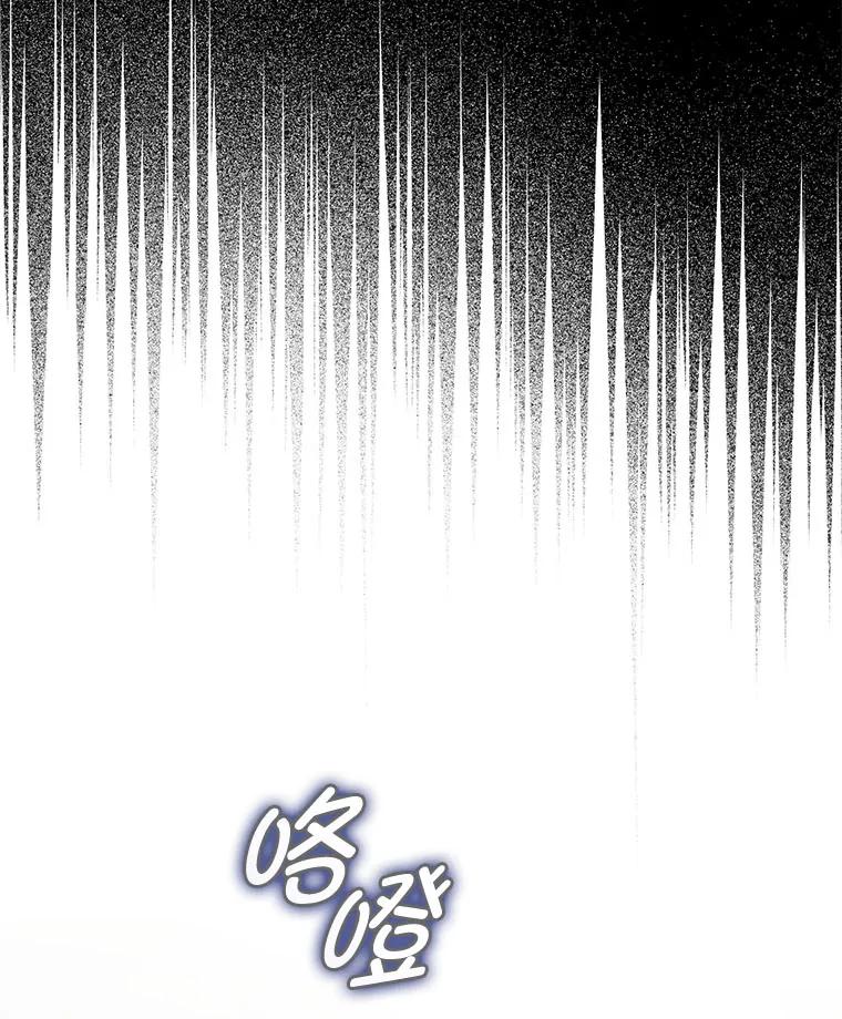 《消失的灰姑娘》6.为艾德温出头 第62页