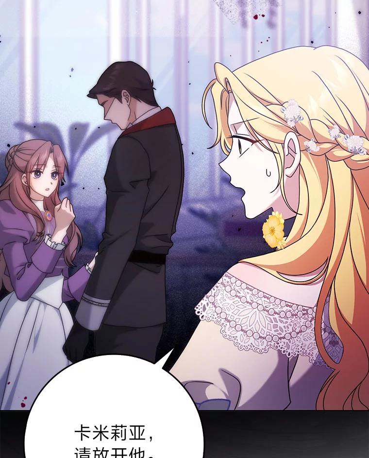 《消失的灰姑娘》6.为艾德温出头 第51页