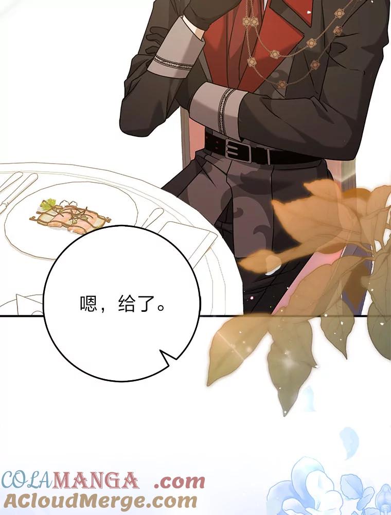 《消失的灰姑娘》6.为艾德温出头 第17页