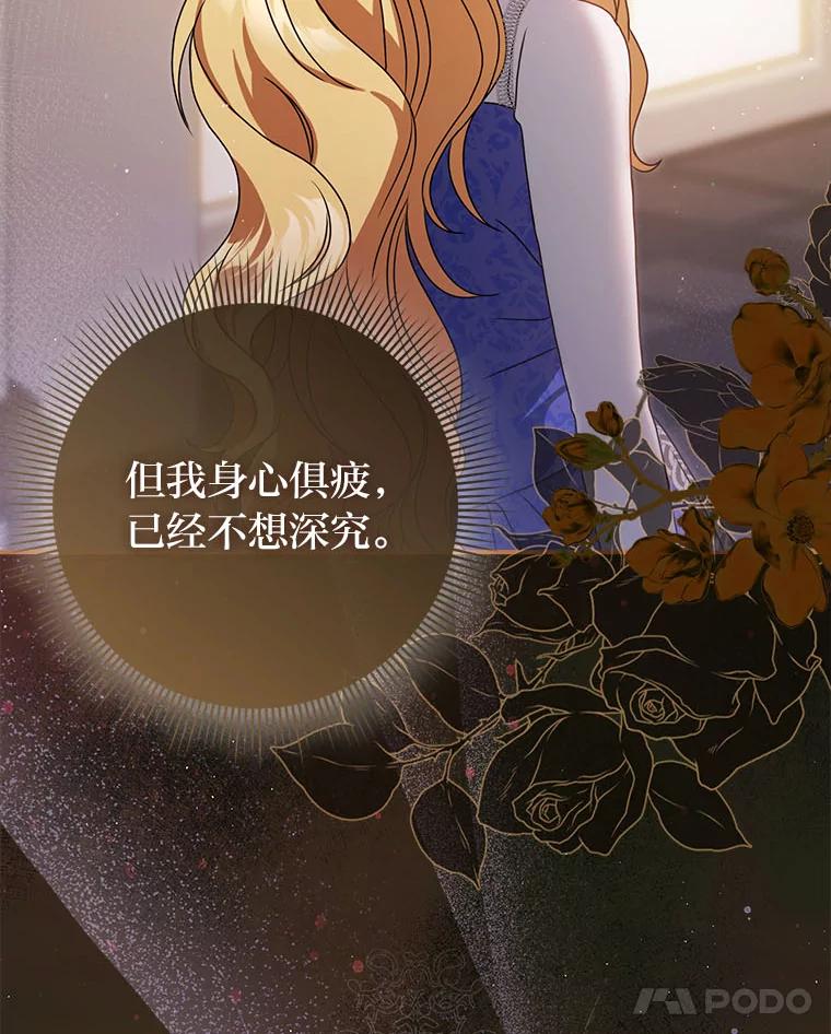 《消失的灰姑娘》7.互不理解 第48页