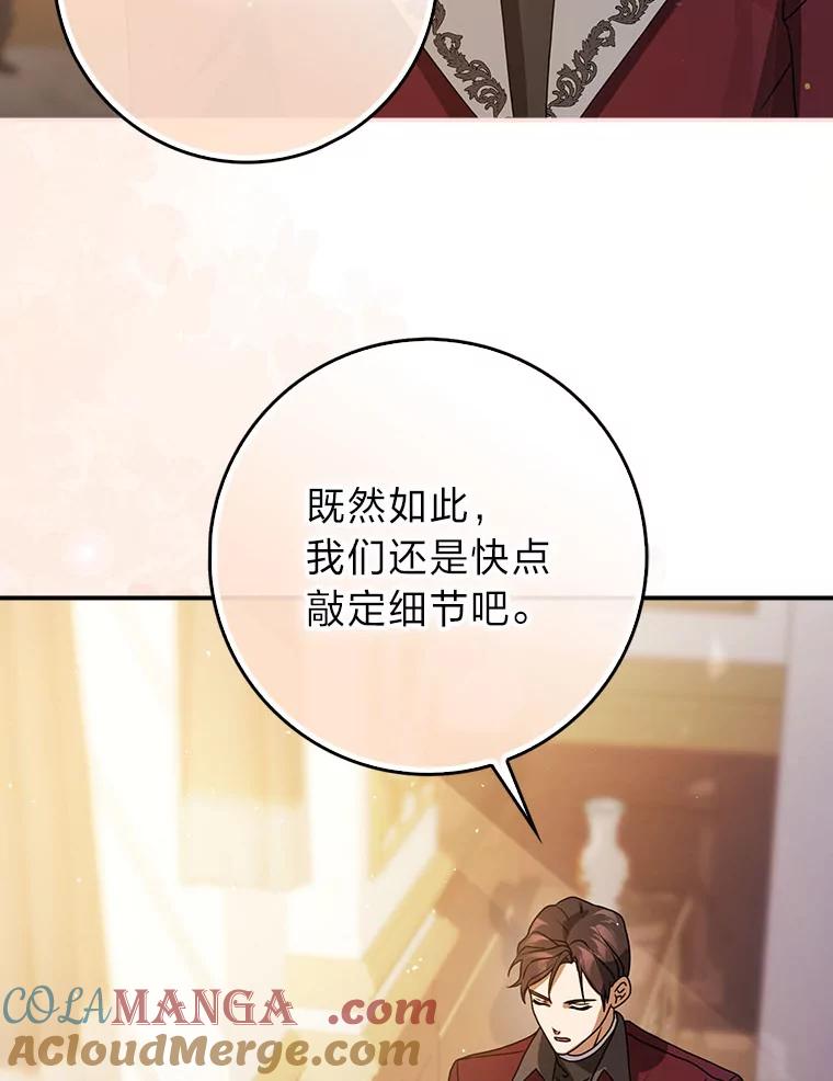 《消失的灰姑娘》7.互不理解 第53页