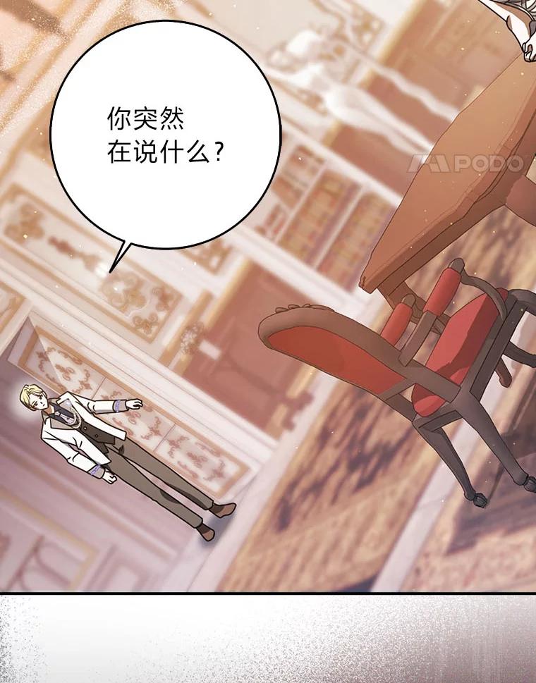 《消失的灰姑娘》7.互不理解 第28页