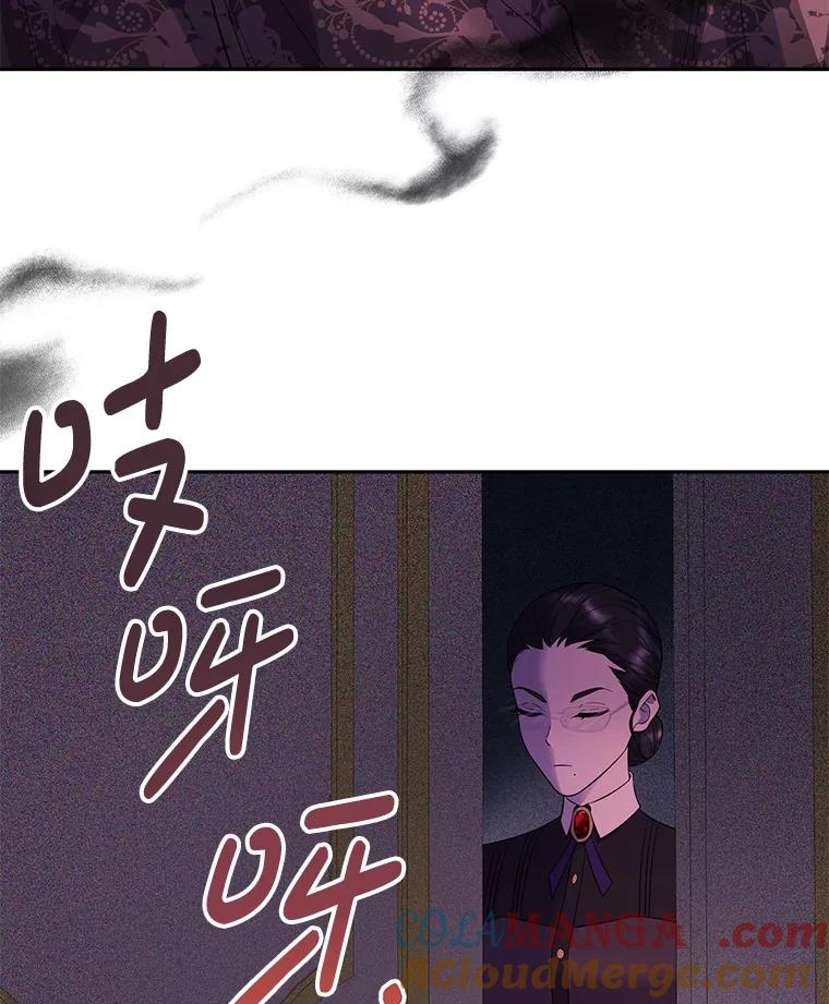 《如果我拯救了背德禽兽》8.悲惨的童年 第5页