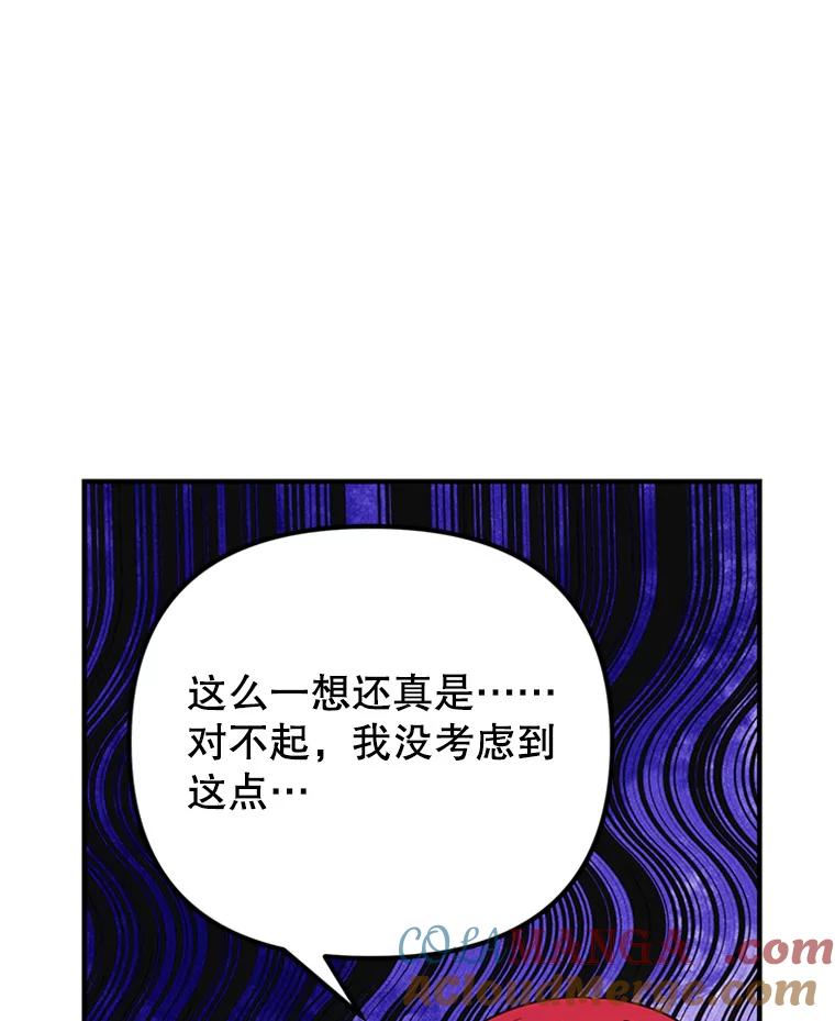 《反派也是万人迷》8.考试 第9页