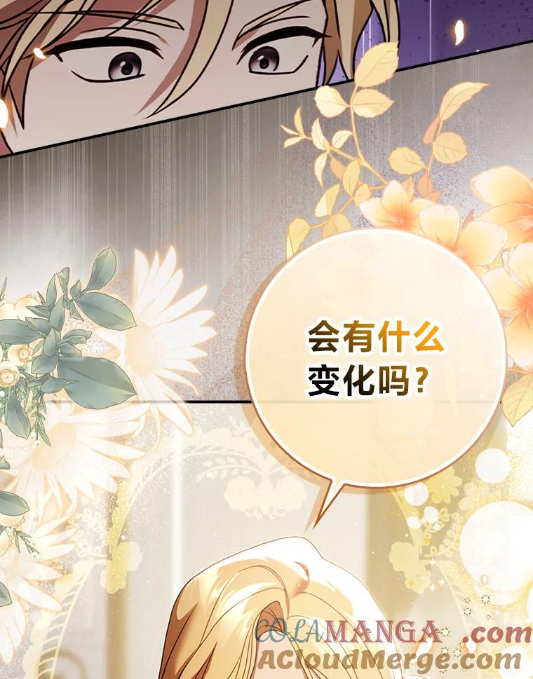 《消失的灰姑娘》7.互不理解 第25页