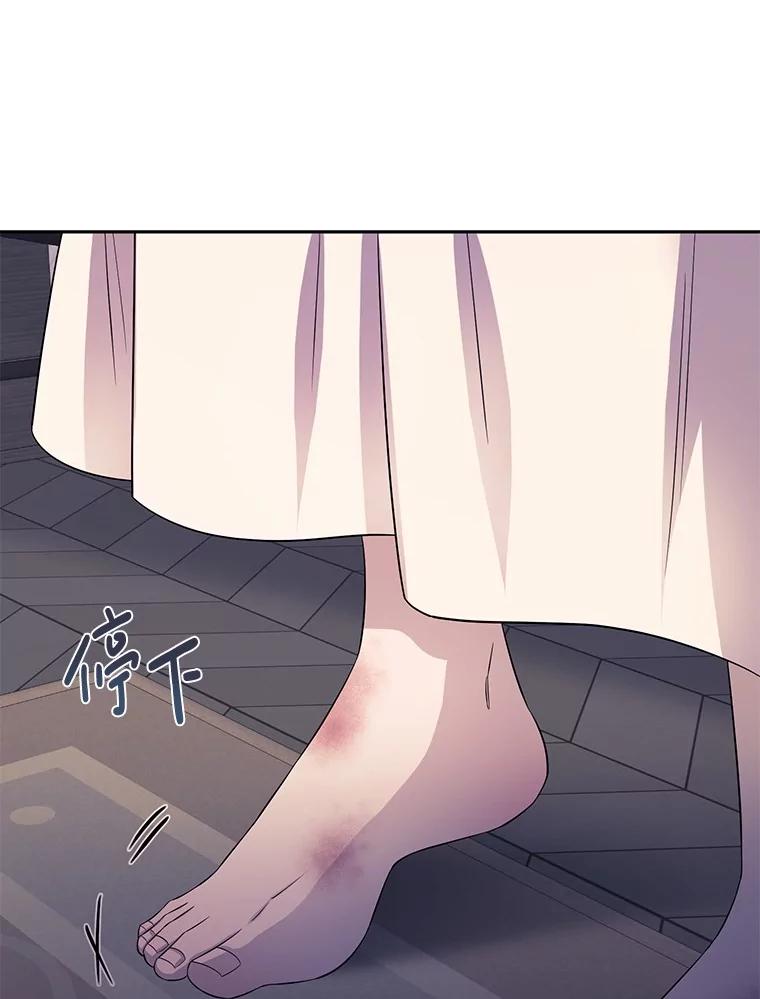 《如果我拯救了背德禽兽》8.悲惨的童年 第138页