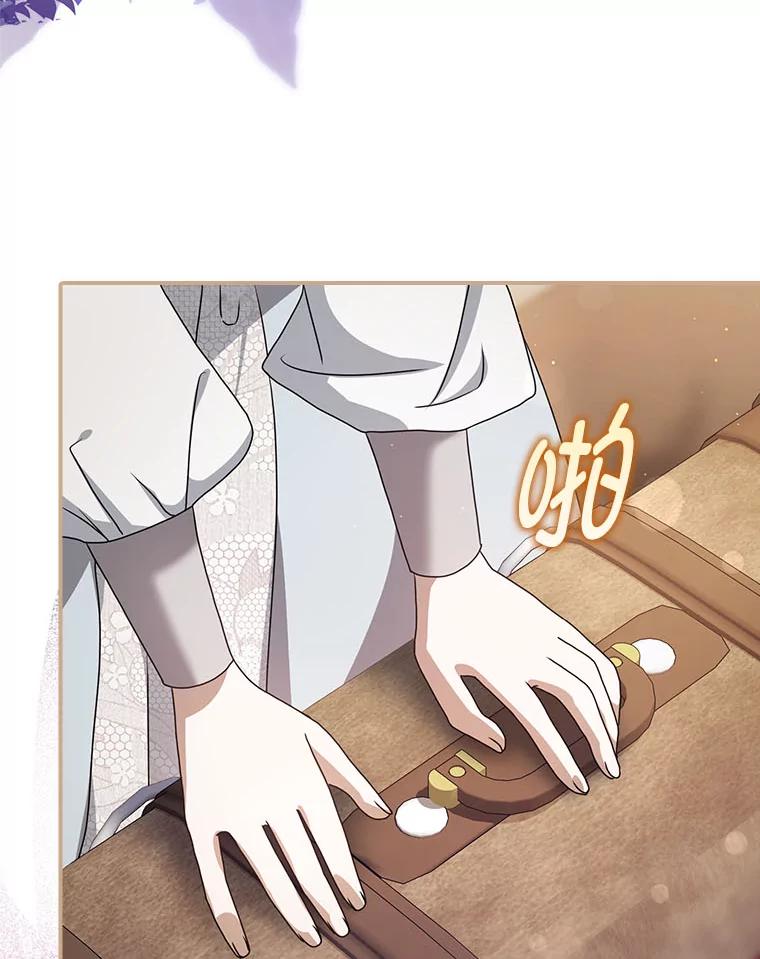 《消失的灰姑娘》7.互不理解 第62页