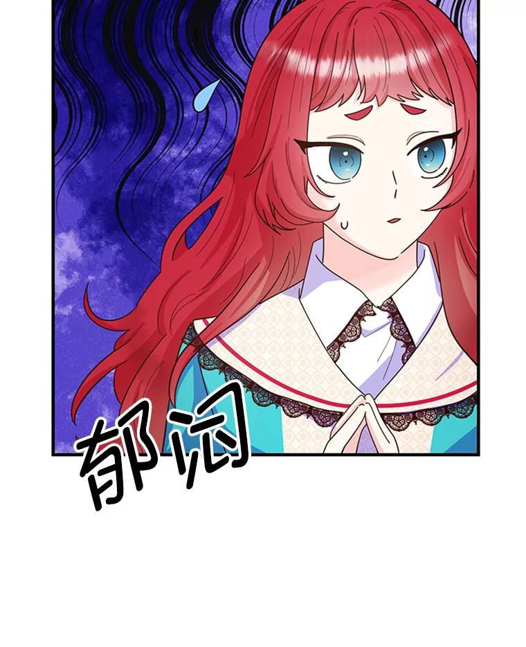 《反派也是万人迷》8.考试 第10页