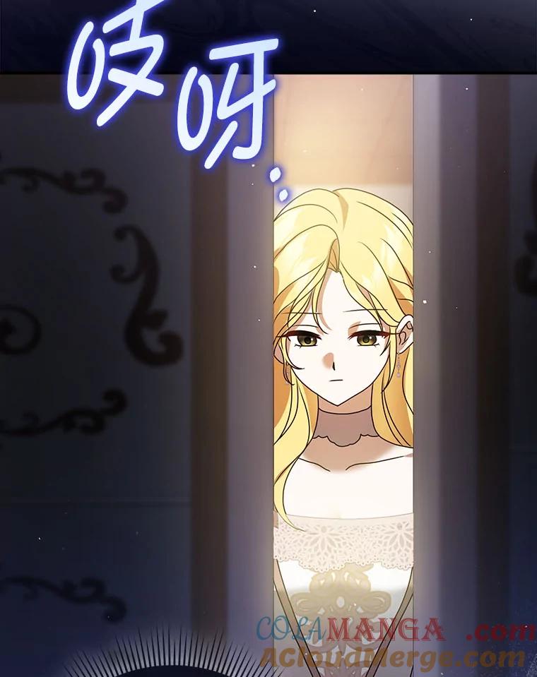 《消失的灰姑娘》7.互不理解 第69页