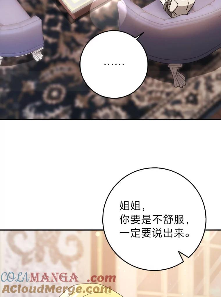 《消失的灰姑娘》7.互不理解 第93页