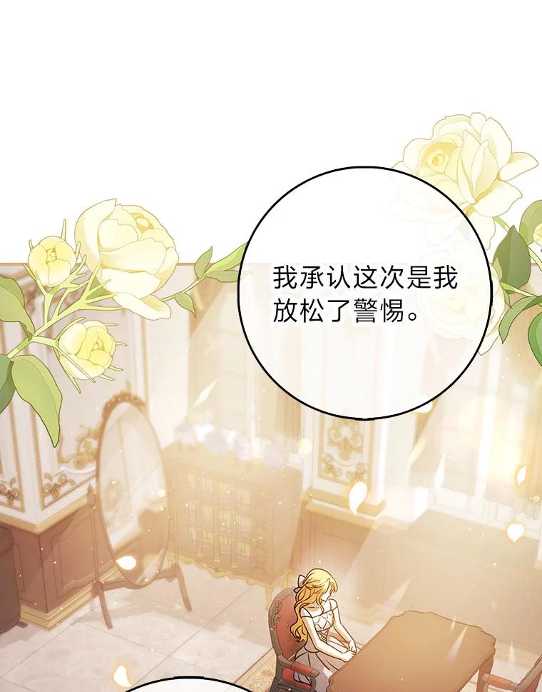 《消失的灰姑娘》7.互不理解 第16页