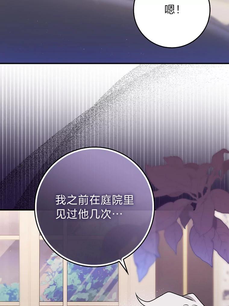《消失的灰姑娘》7.互不理解 第107页