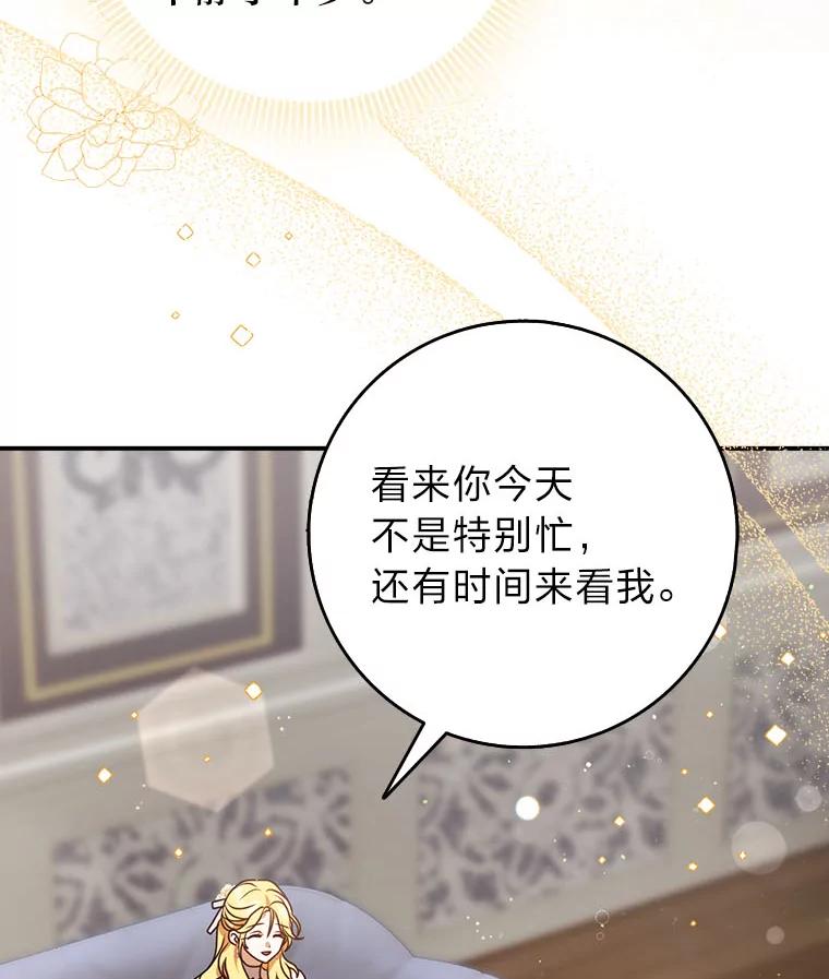 《消失的灰姑娘》7.互不理解 第99页