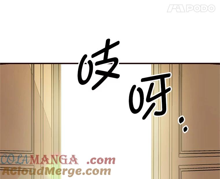 《反派也是万人迷》8.考试 第21页