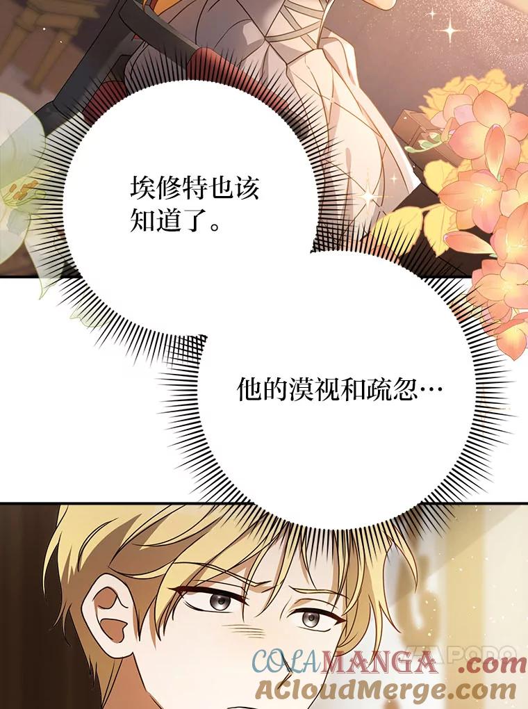 《消失的灰姑娘》7.互不理解 第37页