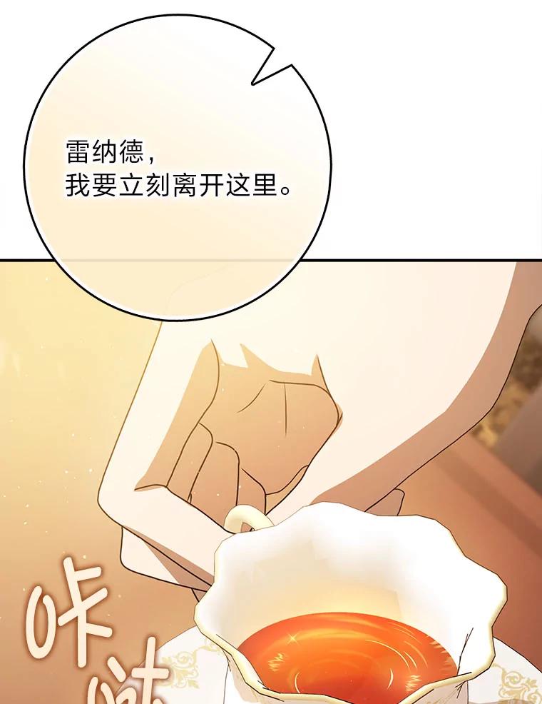 《消失的灰姑娘》7.互不理解 第50页