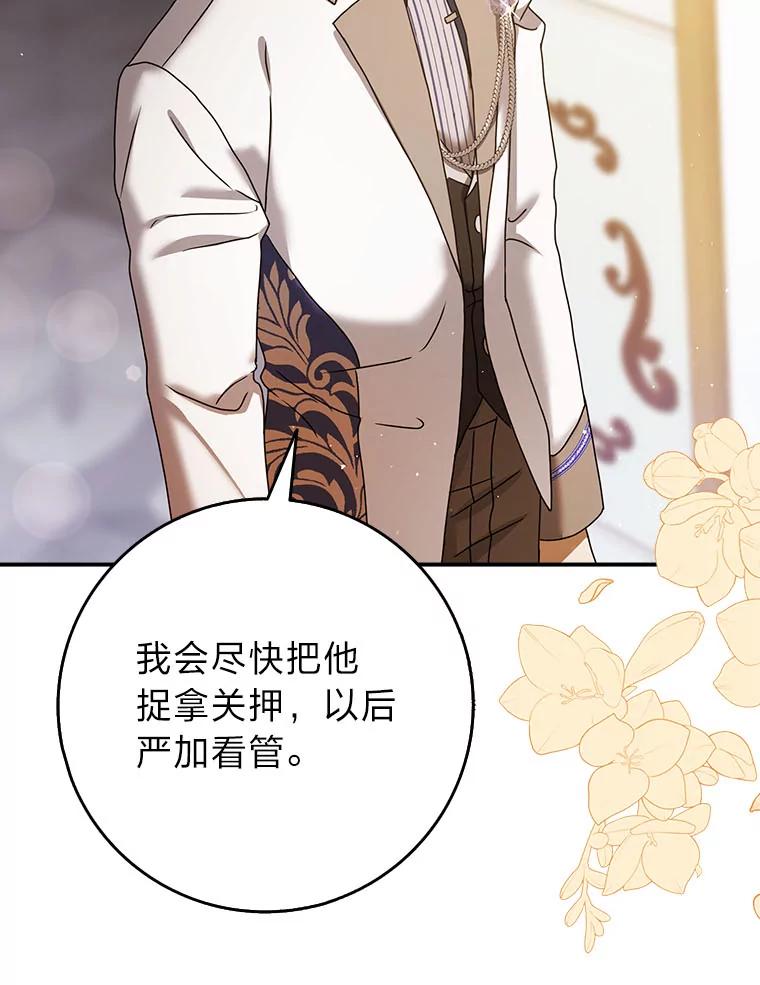 《消失的灰姑娘》7.互不理解 第15页