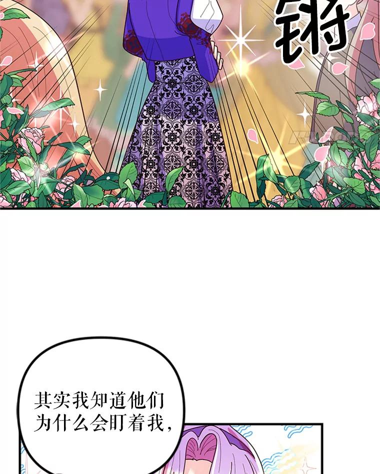 《反派也是万人迷》8.考试 第74页