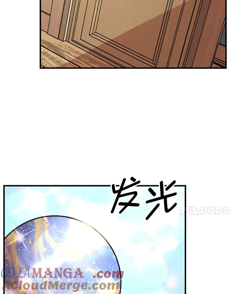 《反派也是万人迷》8.考试 第77页