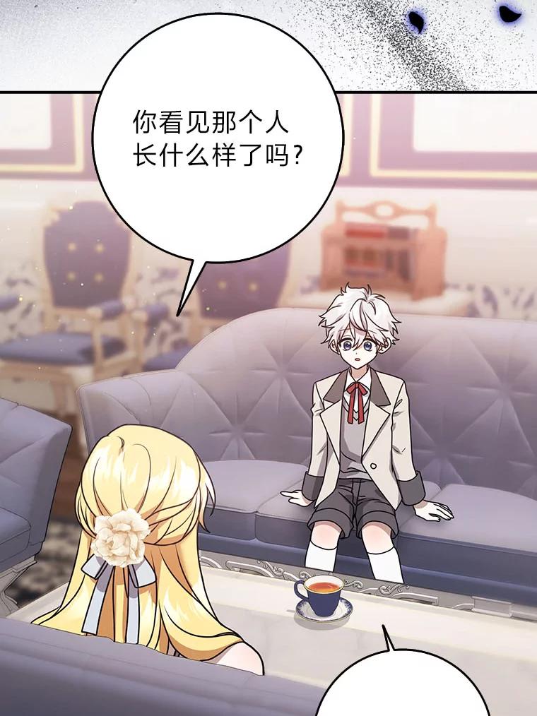 《消失的灰姑娘》7.互不理解 第106页