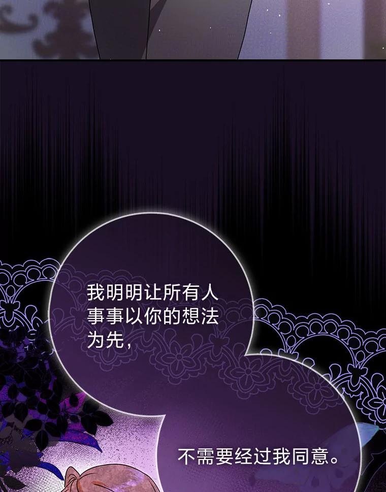 《消失的灰姑娘》7.互不理解 第19页