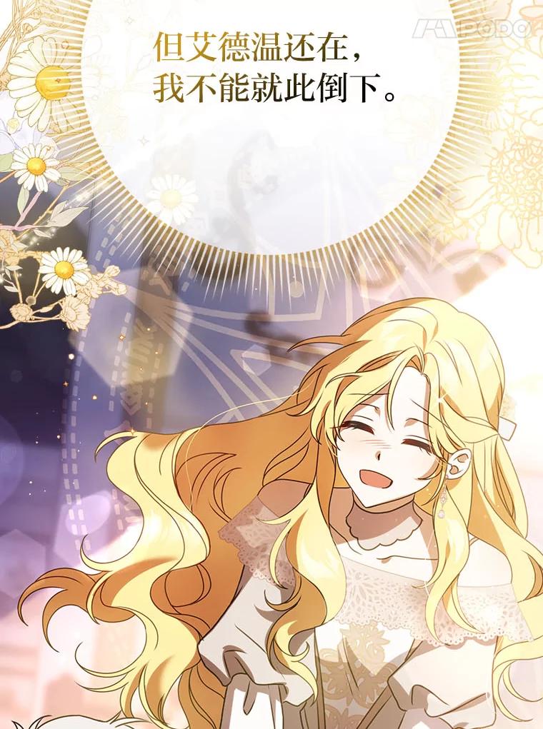 《消失的灰姑娘》7.互不理解 第88页