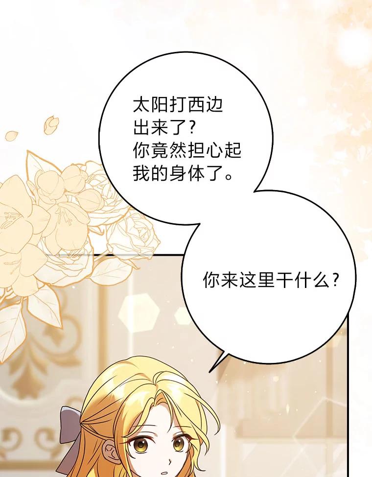 《消失的灰姑娘》7.互不理解 第12页