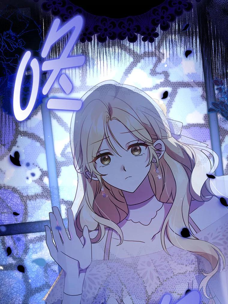 《消失的灰姑娘》7.互不理解 第115页