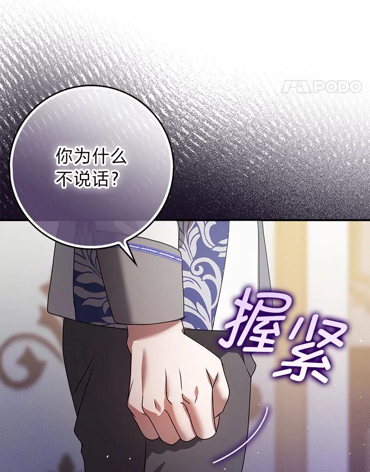 《消失的灰姑娘》7.互不理解 第18页