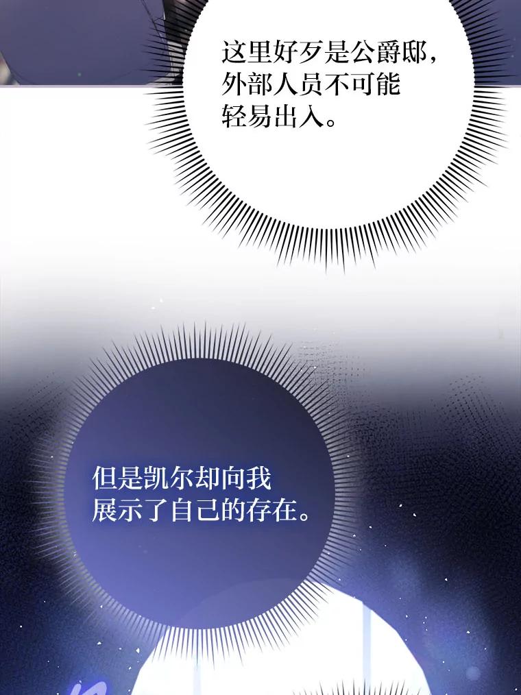 《消失的灰姑娘》7.互不理解 第112页