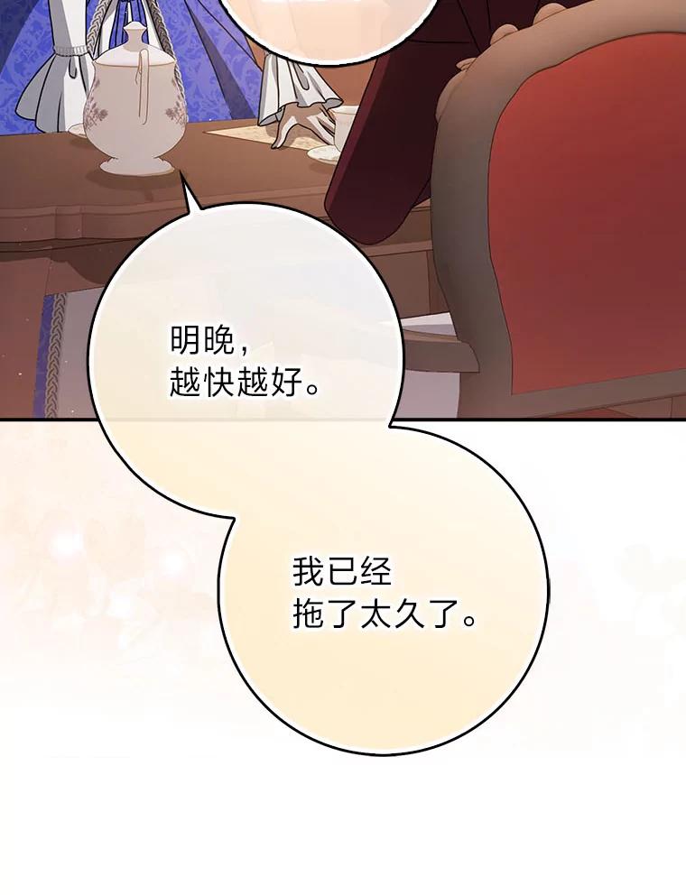 《消失的灰姑娘》7.互不理解 第59页