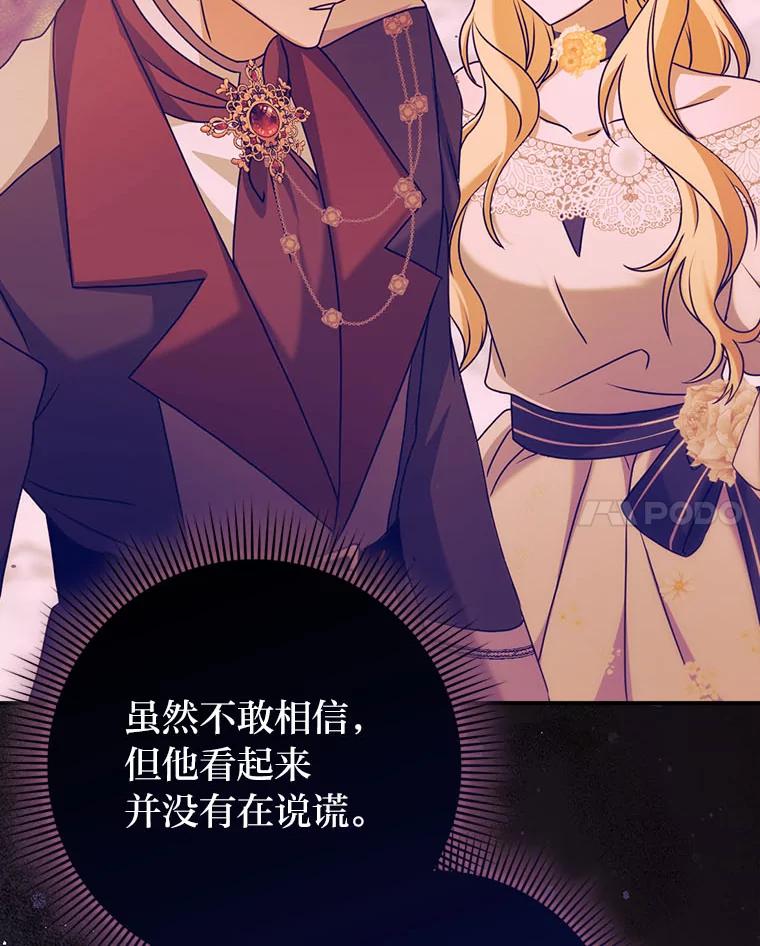 《消失的灰姑娘》7.互不理解 第44页